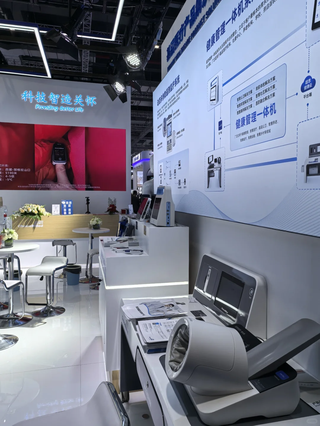 4.8 国家会展 CMEF国际医疗器械展打卡