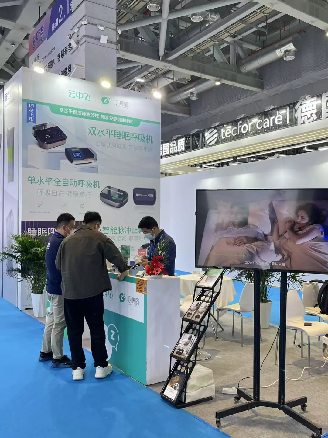 展会篇! 91届中国(上海)CMEF国际医疗器械展