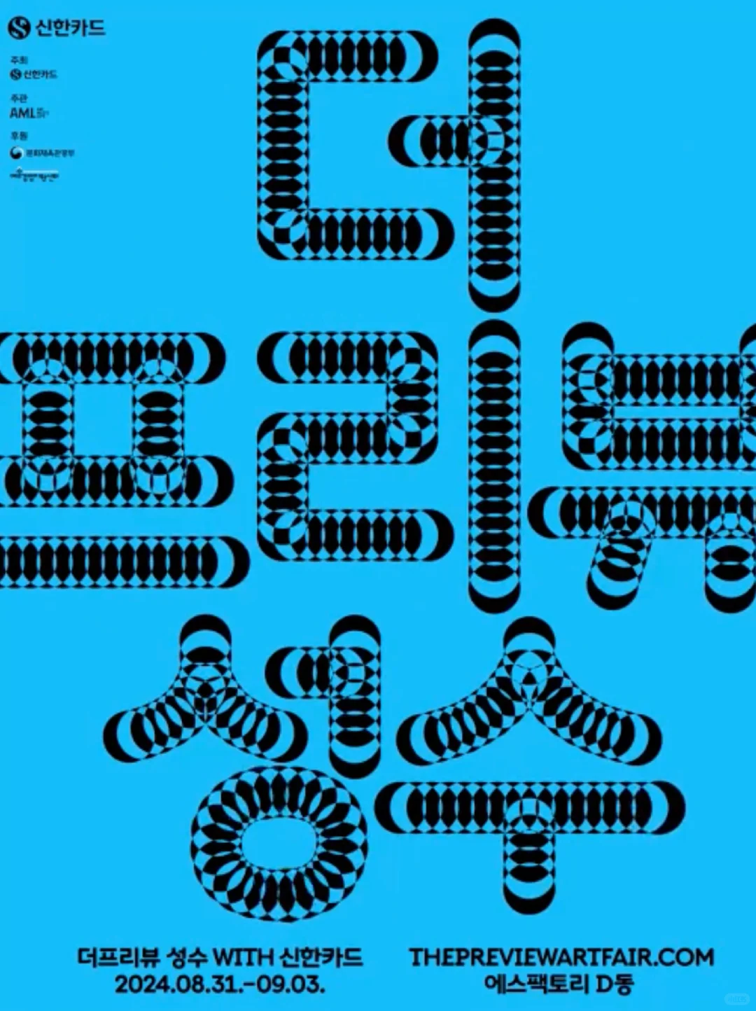 设计无难事｜用像素艺术做一场艺术博览会