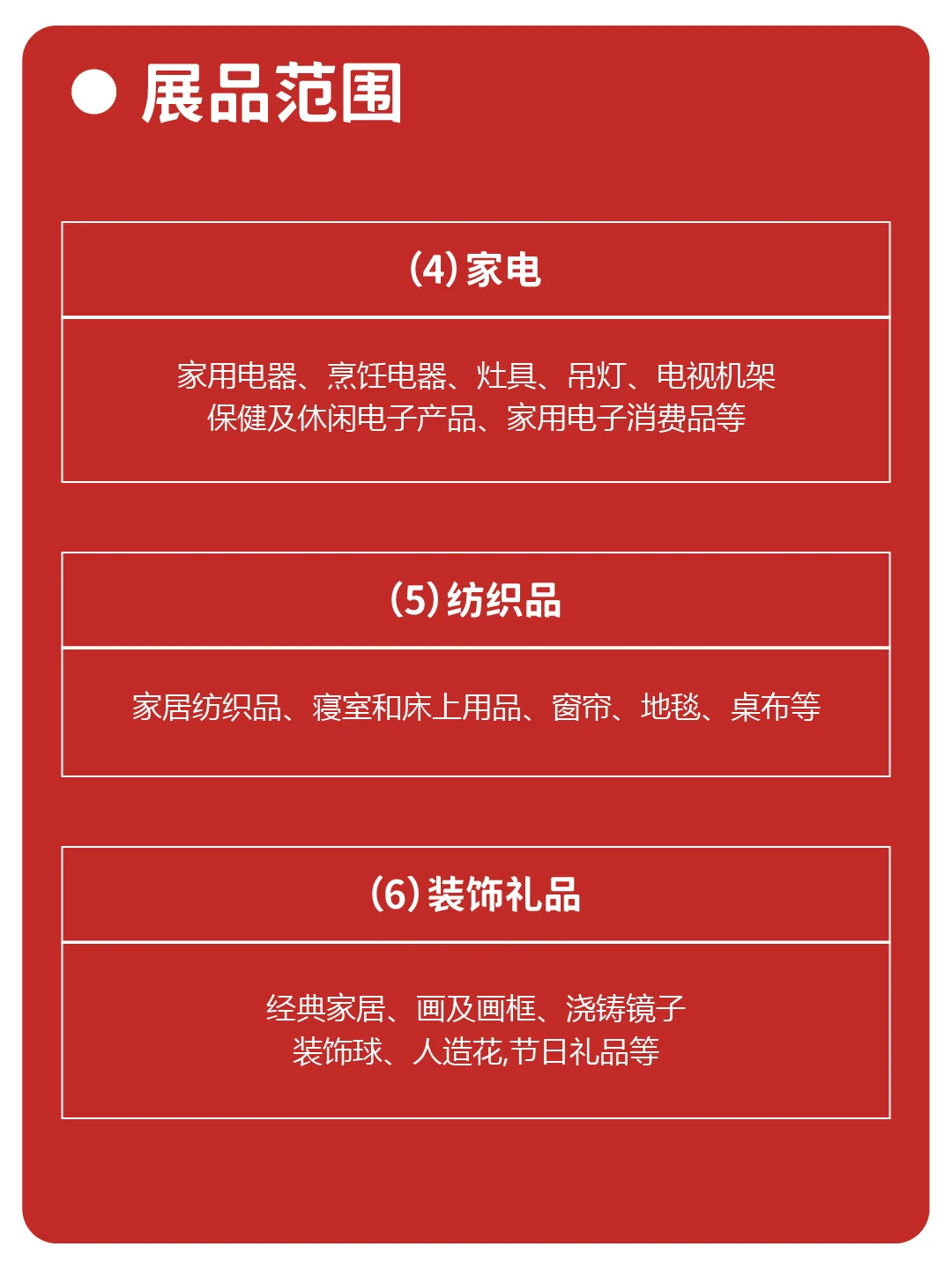 每天认识一个展|土耳其展会