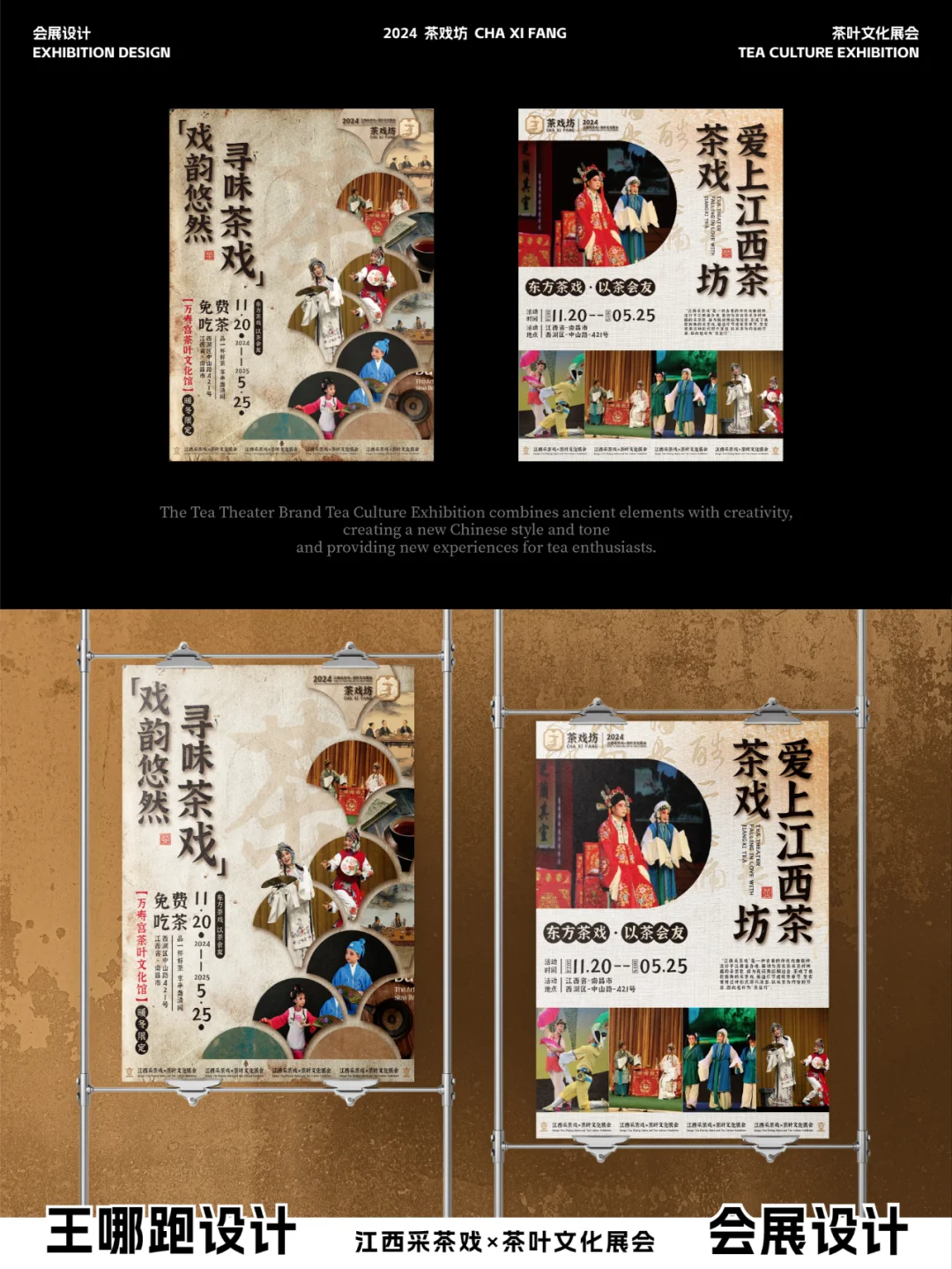 绝了！老板给我200让我做一套展会设计