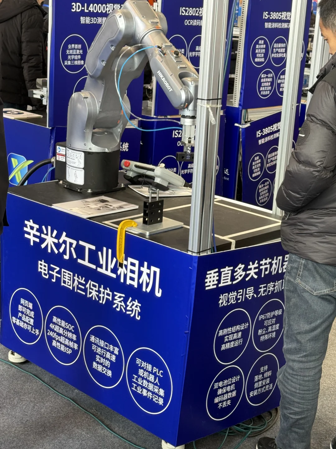 参观长春制博会