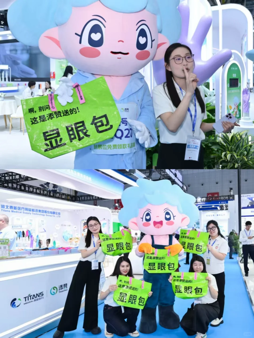 通通让开❗️上海CMEF显眼包在此?速来打卡