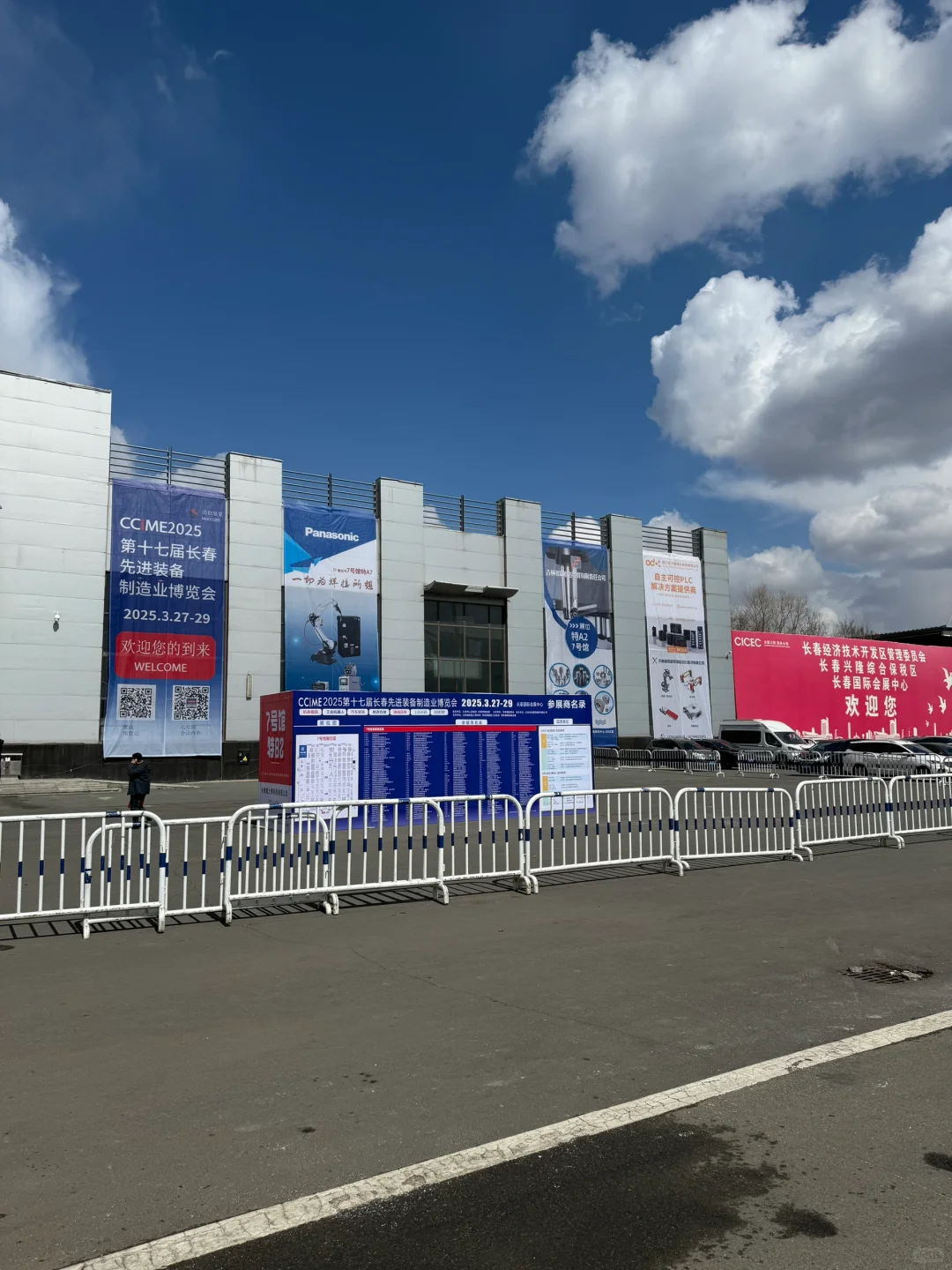 参观长春制博会