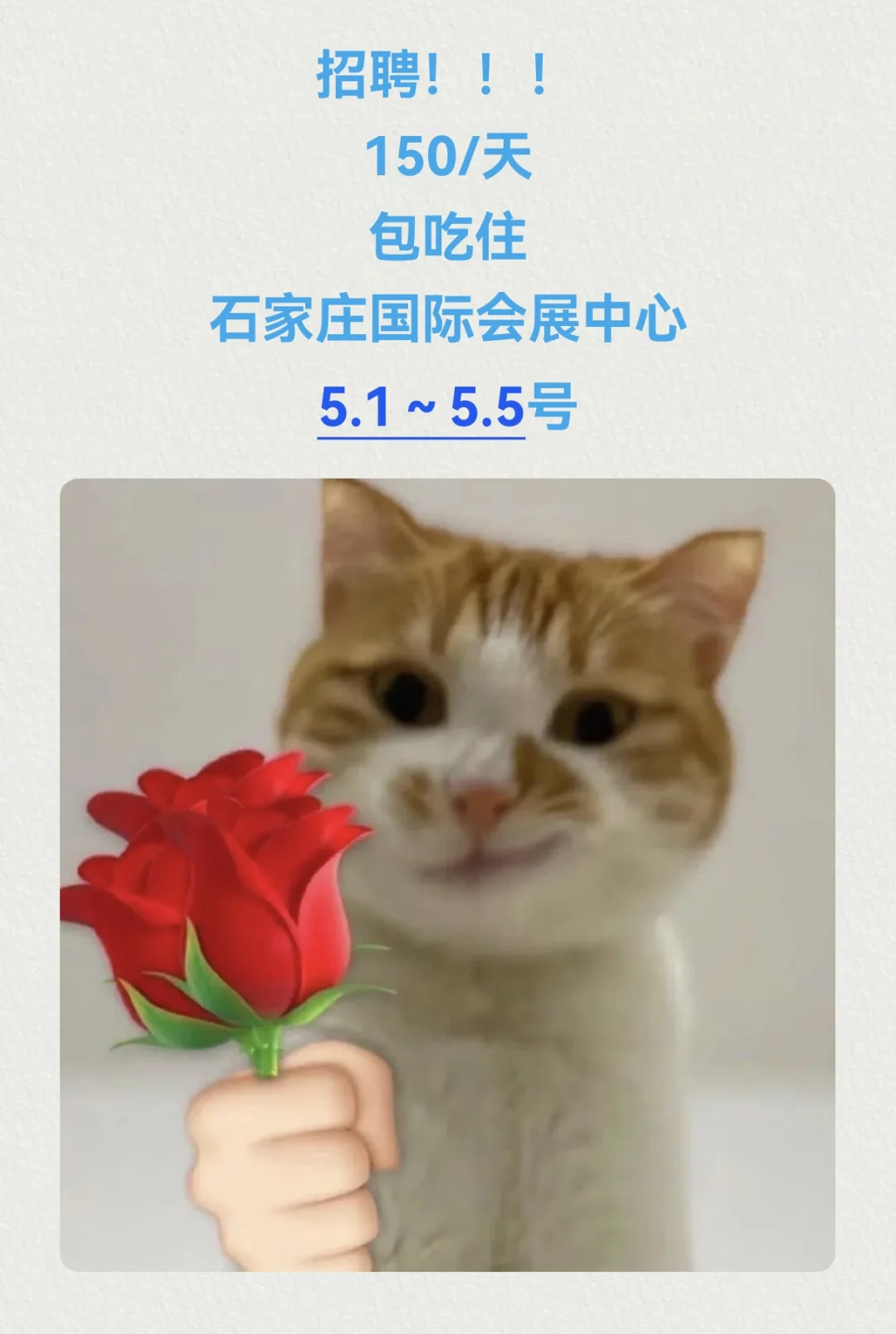 石家庄国际会展中心