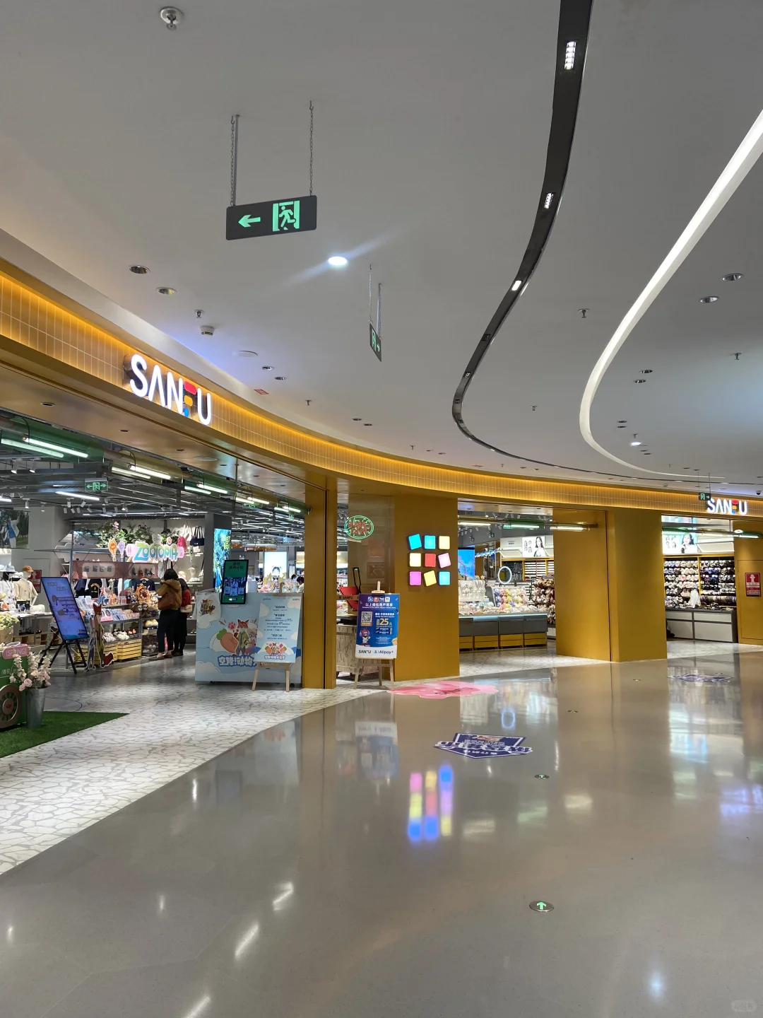 三福真是個好地方