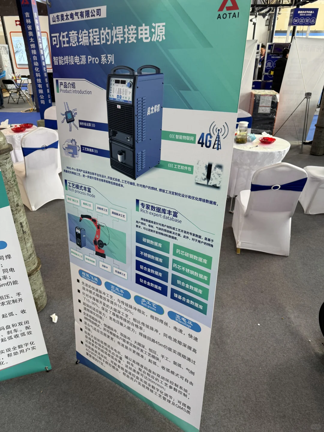 参观长春制博会