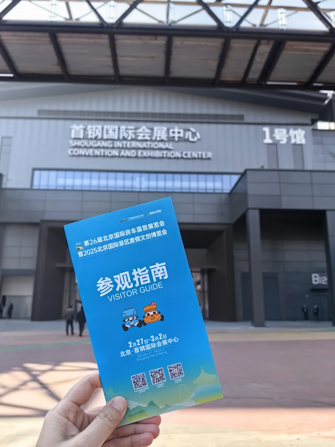 北京第26届房车展