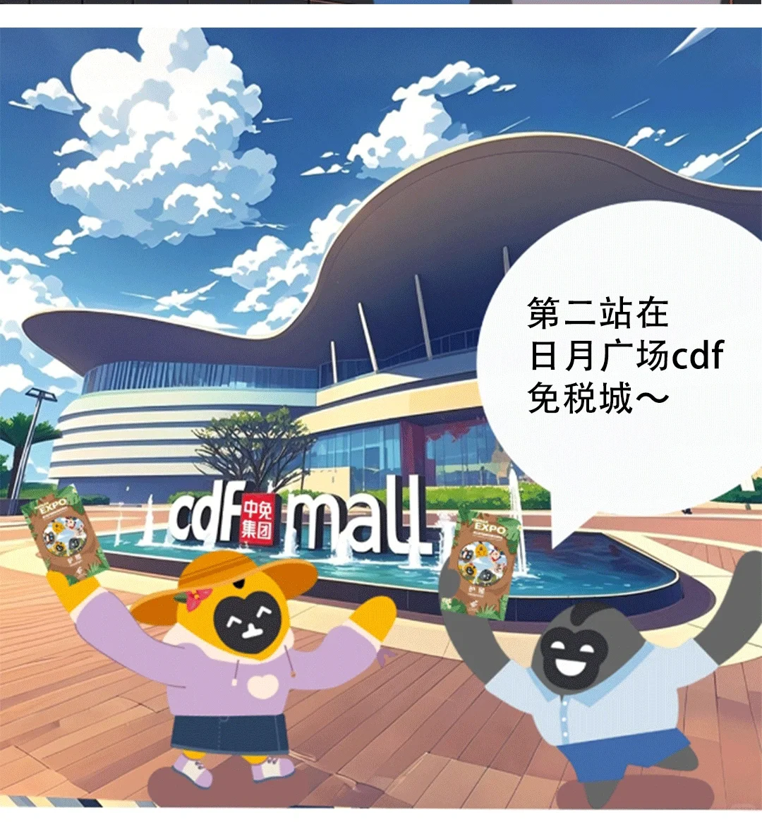 ?第五届消博护照隐藏打卡点大揭秘！?