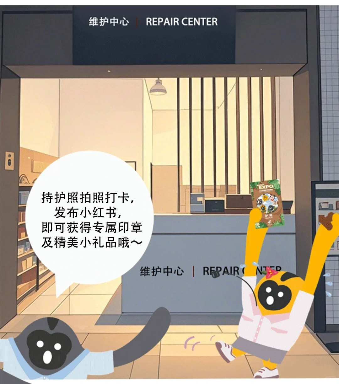 ?第五届消博护照隐藏打卡点大揭秘！?