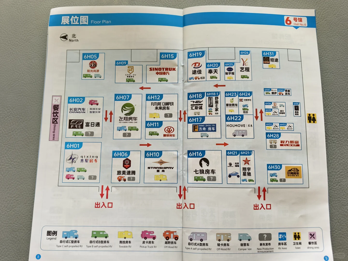 北京第26届房车展