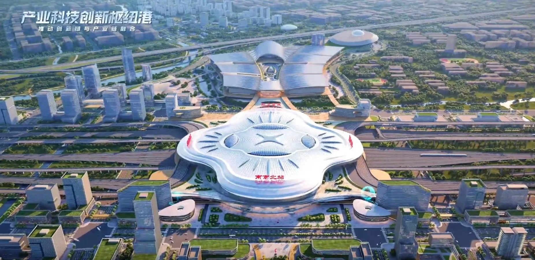 南京北站会展城