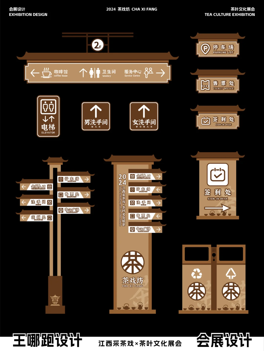 绝了！老板给我200让我做一套展会设计
