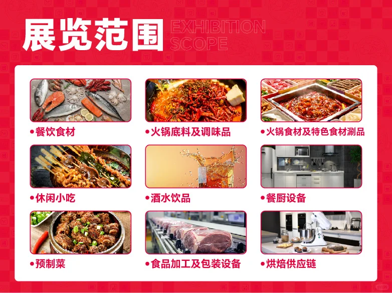 餐饮采购必逛展会！企阳2025北京餐饮火锅展