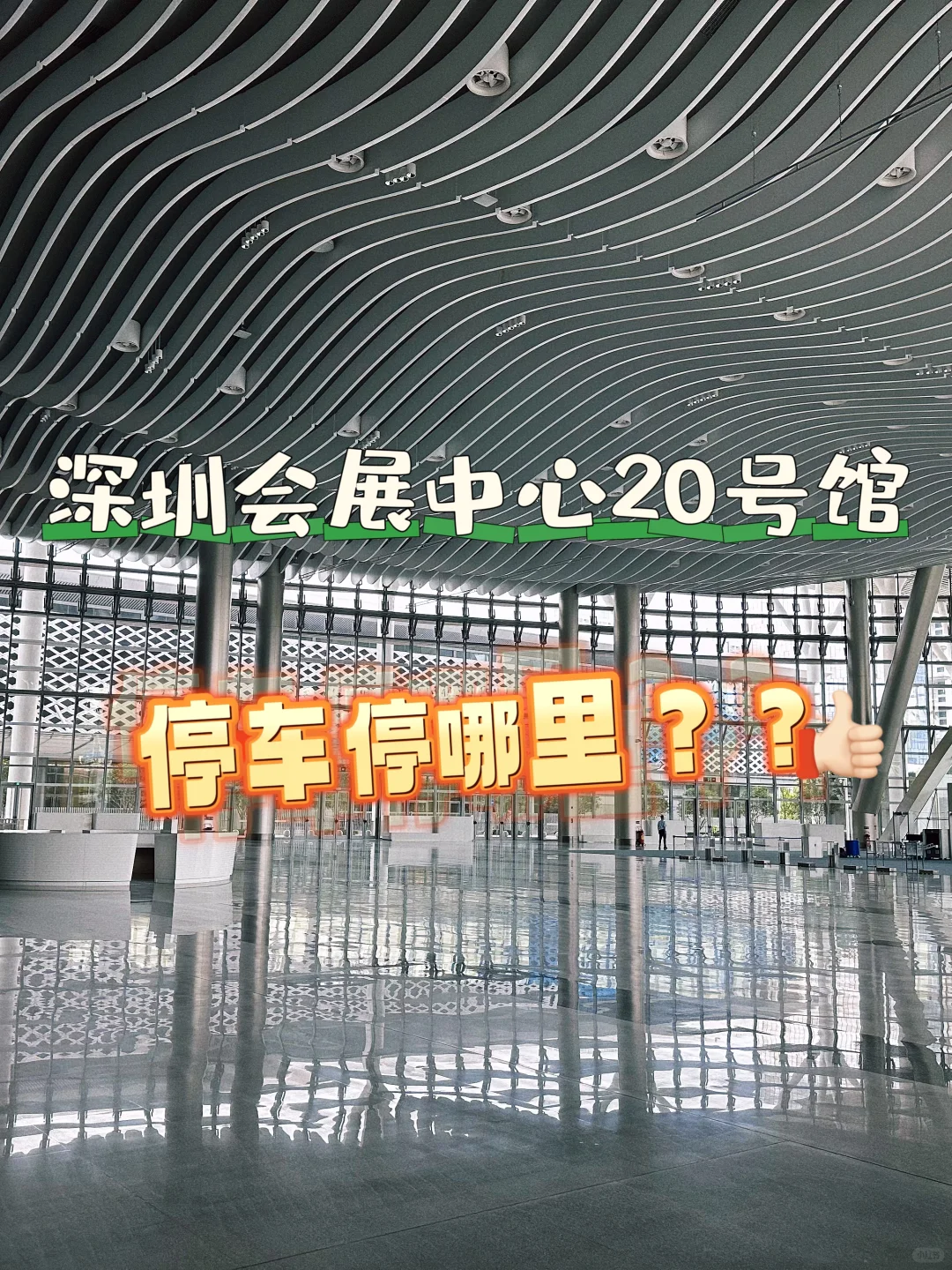 ?️DearJane 已到现场！?超详细座位图！