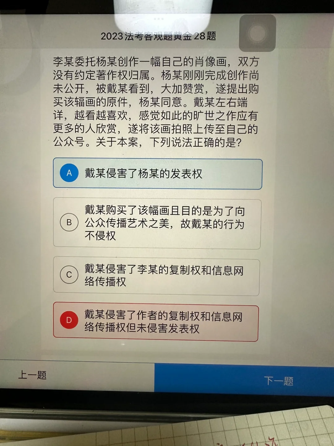 知产 商经知 黄金28题