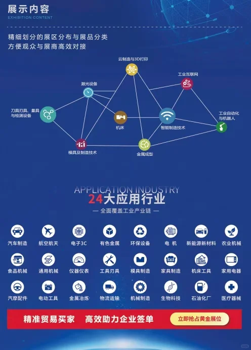 常州工业装备博览会布展完成，明天见！