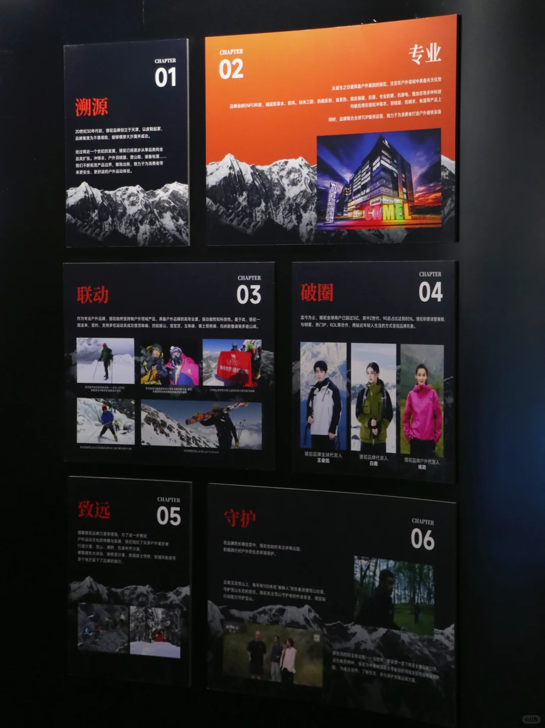 ISPO北京 | 好逛又好玩!明年还来!