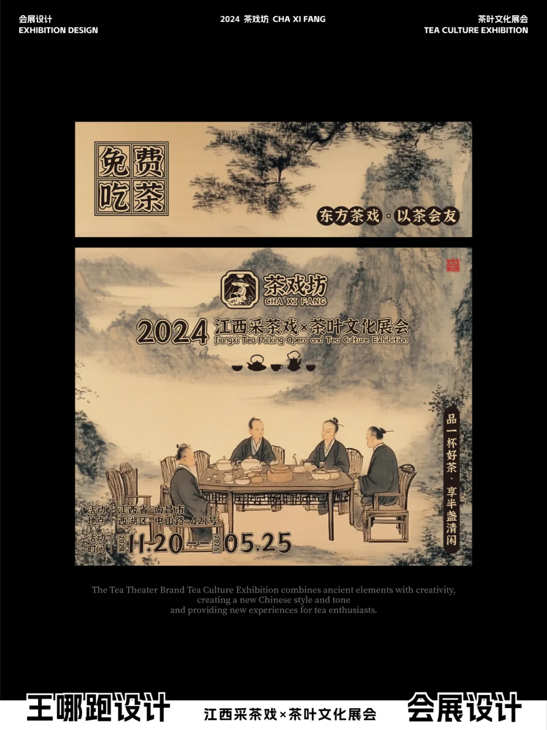 绝了！老板给我200让我做一套展会设计