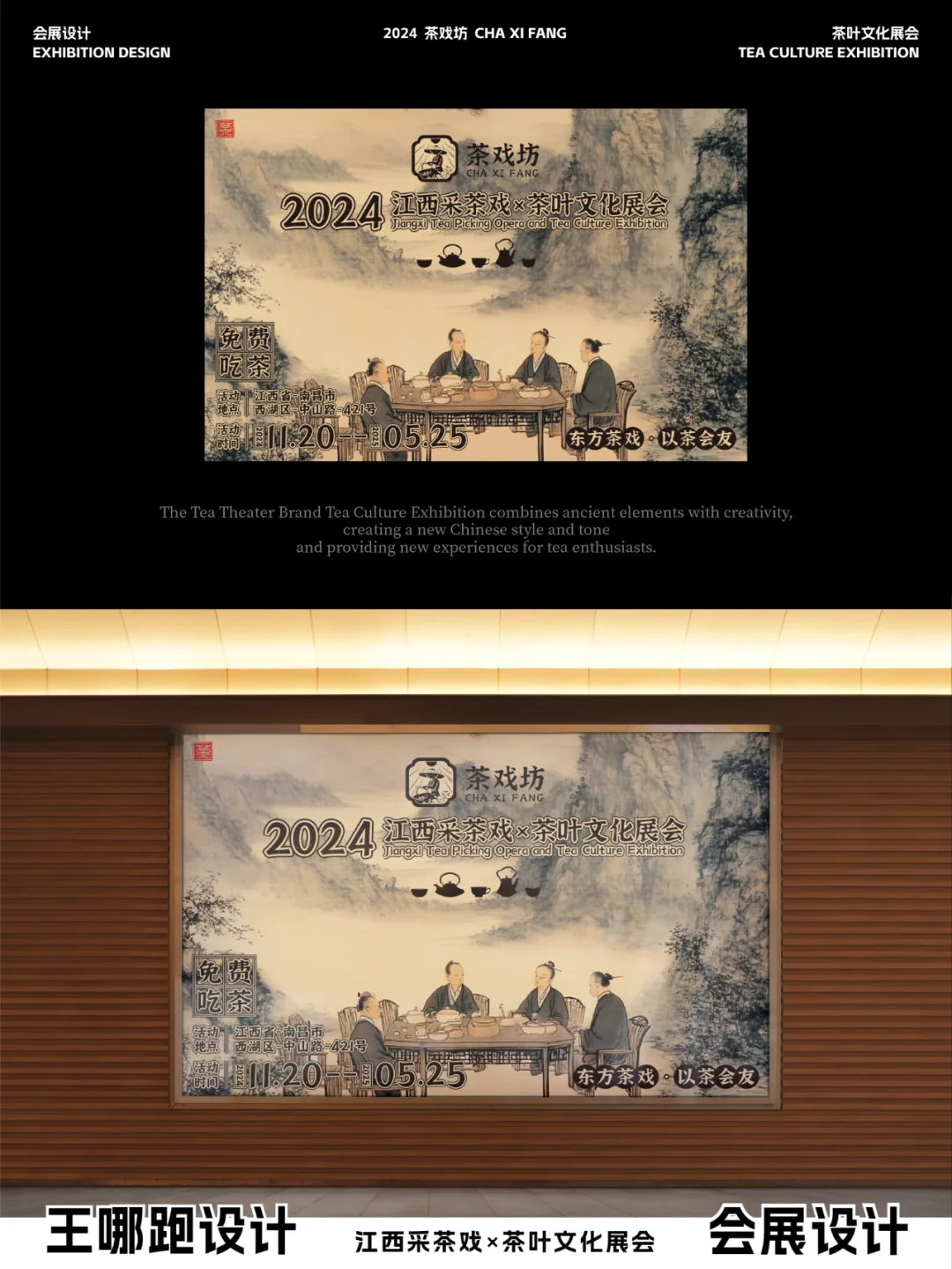 绝了！老板给我200让我做一套展会设计