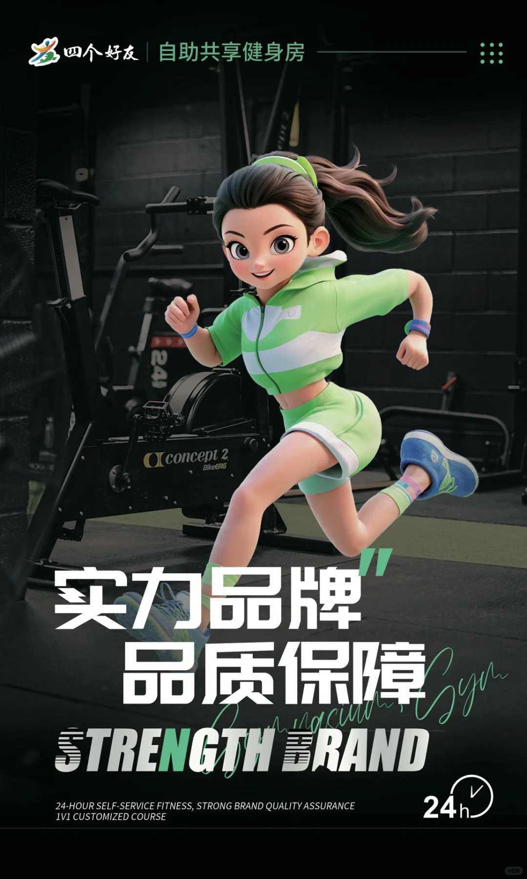 会展吾悦首家24小时自助健身房要来咯～