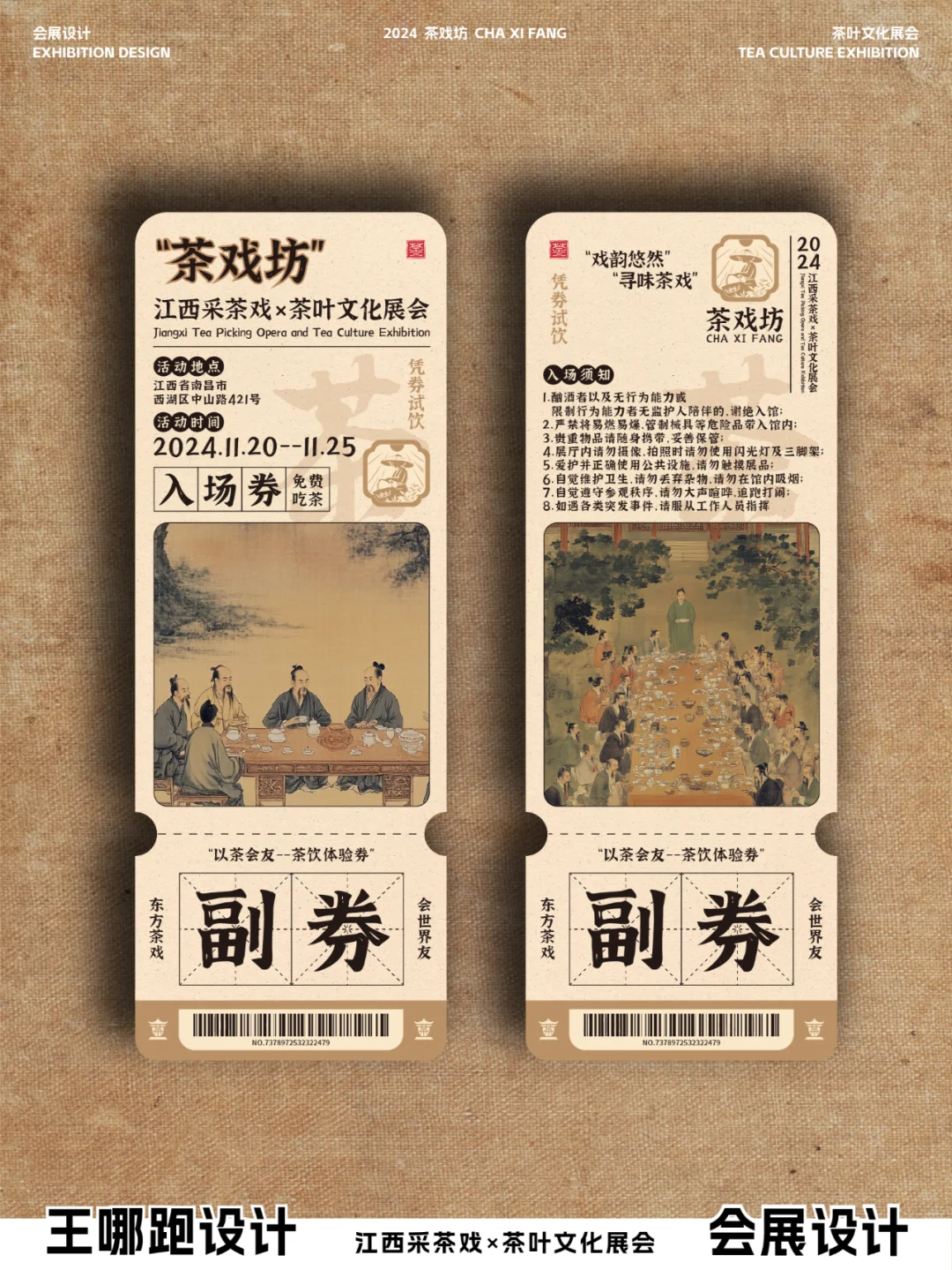 绝了！老板给我200让我做一套展会设计