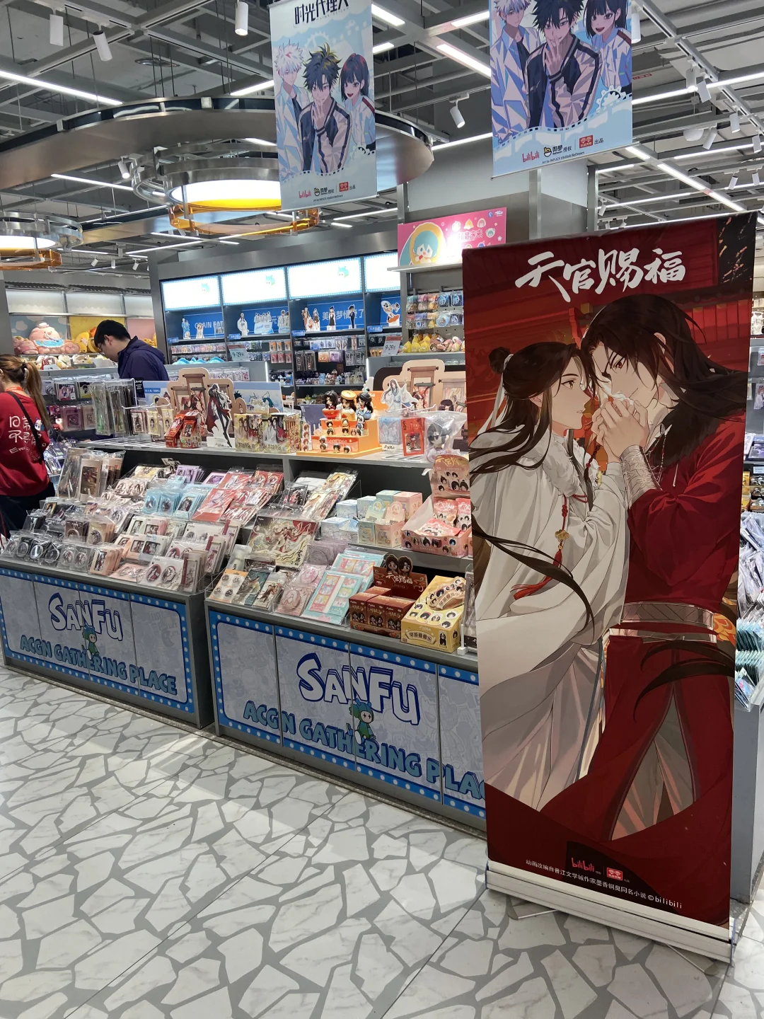 三福真是個好地方