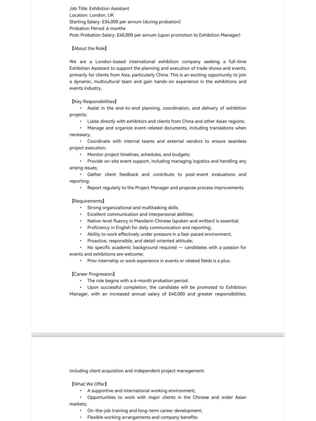 ??伦敦会展公司 中文会展管理岗！£40k