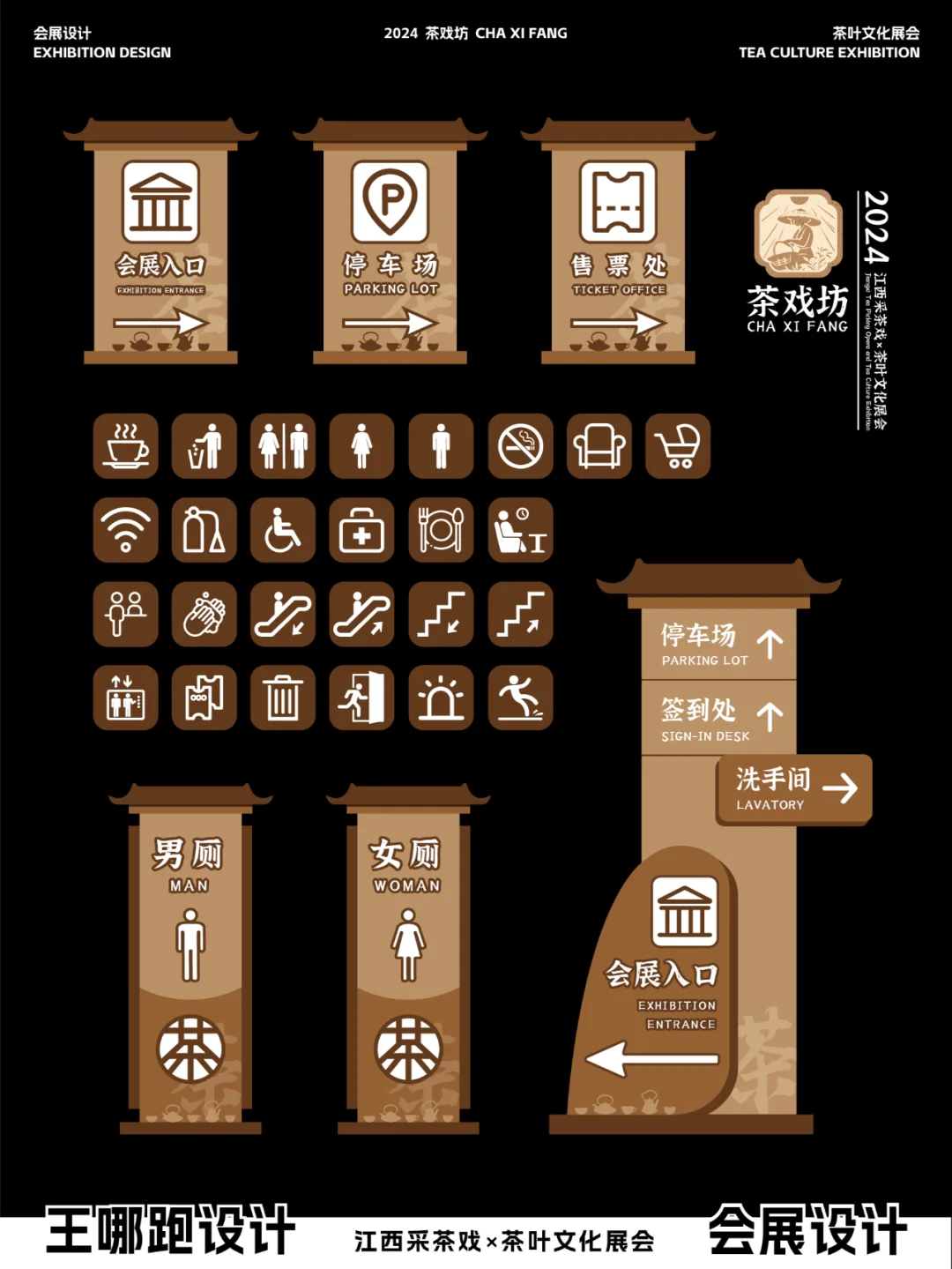 绝了！老板给我200让我做一套展会设计