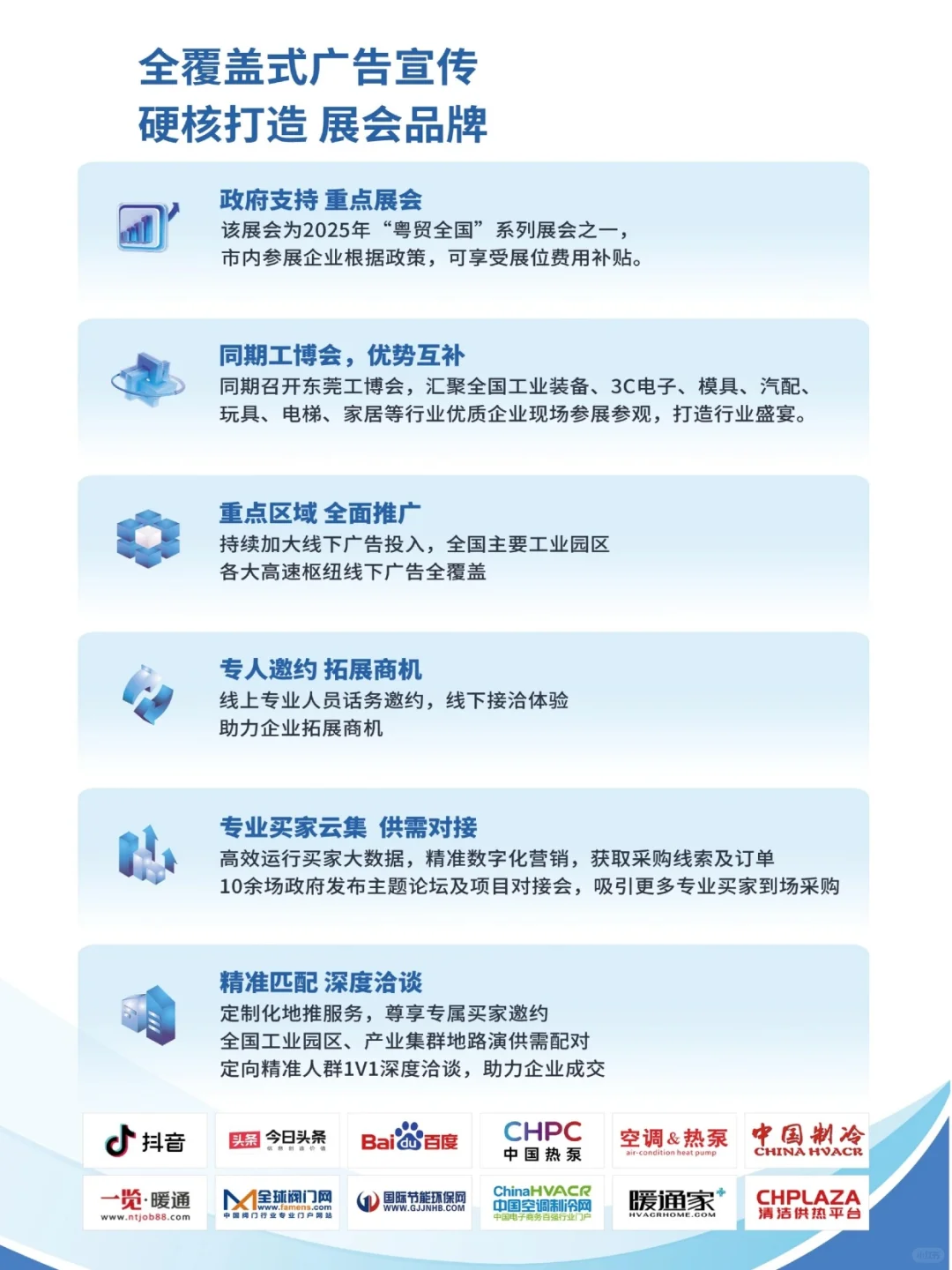 2025中国东莞切削工业装备博览会来啦！