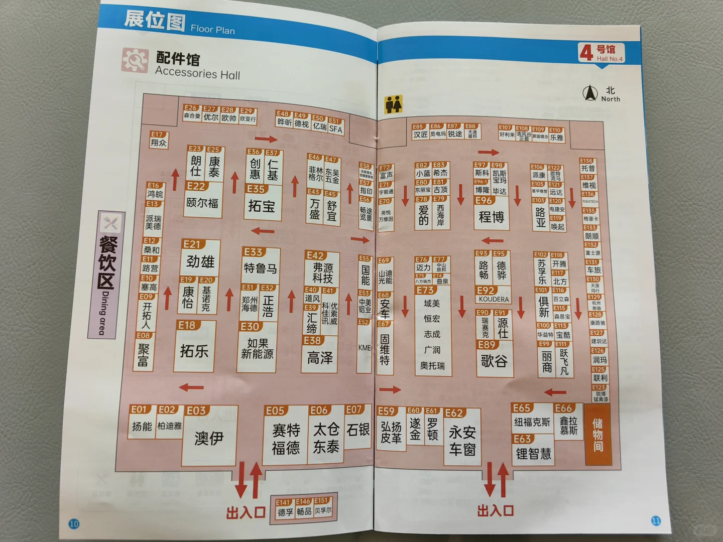 北京第26届房车展