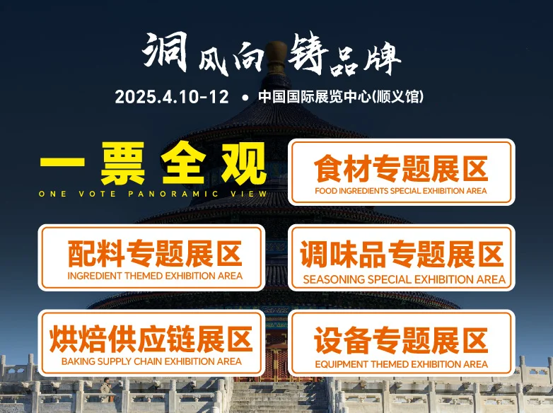 餐饮采购必逛展会！企阳2025北京餐饮火锅展