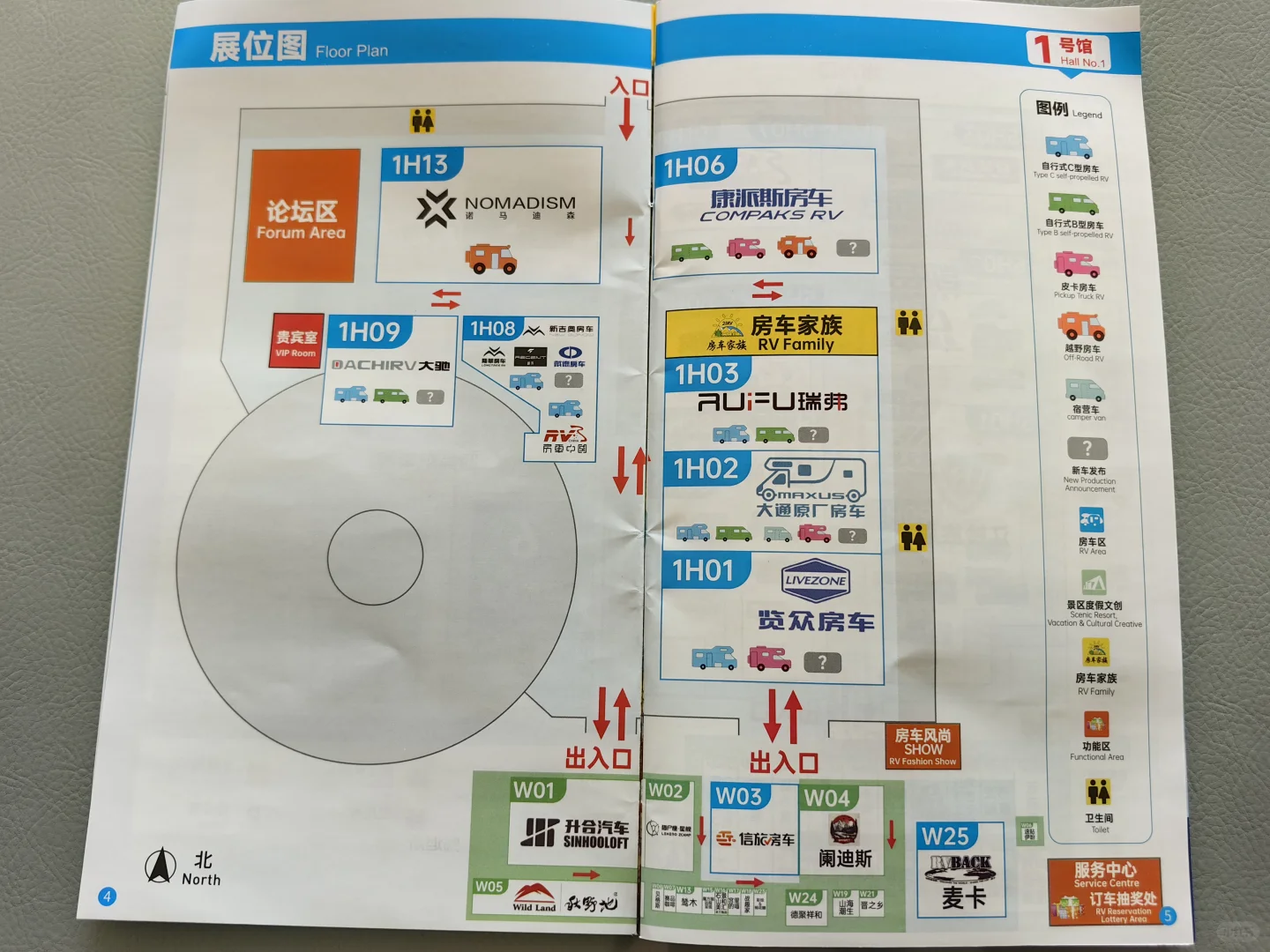 北京第26届房车展