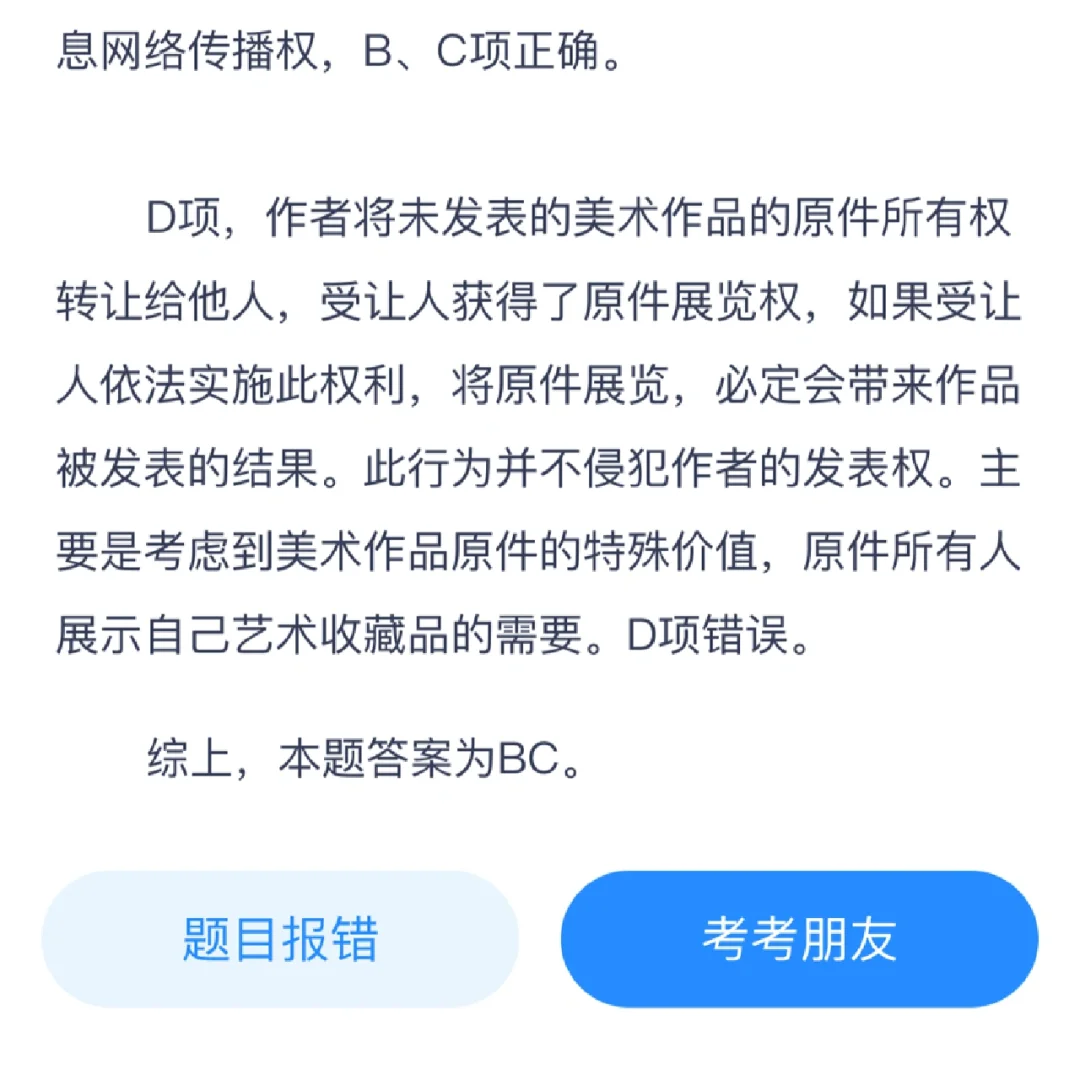 知产 商经知 黄金28题