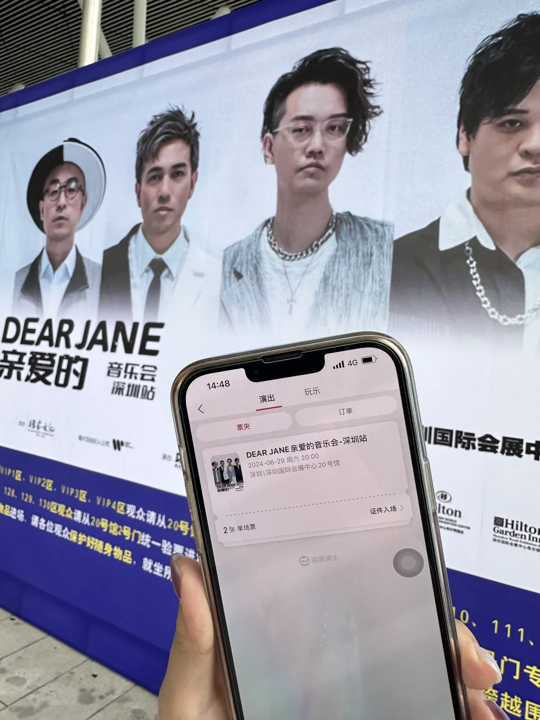 ?️DearJane 已到现场！?超详细座位图！