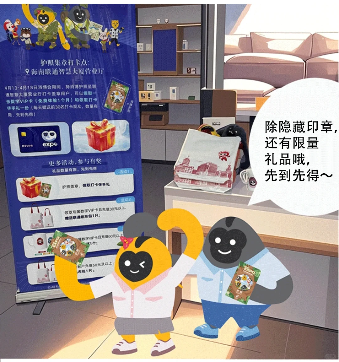 ?第五届消博护照隐藏打卡点大揭秘！?