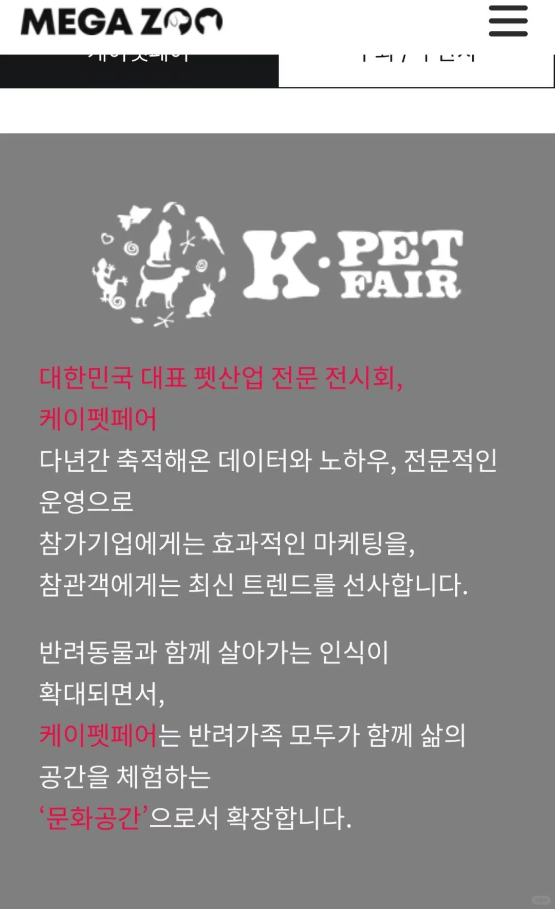 2025第六届韩国国际宠物展览会，去看一下！
