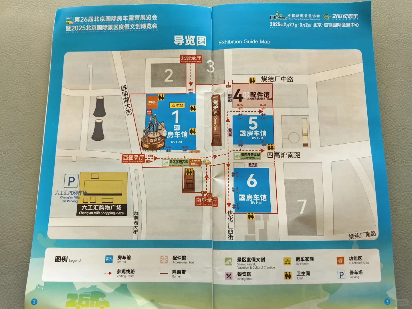 北京第26届房车展