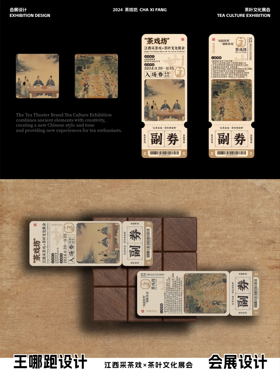 绝了！老板给我200让我做一套展会设计