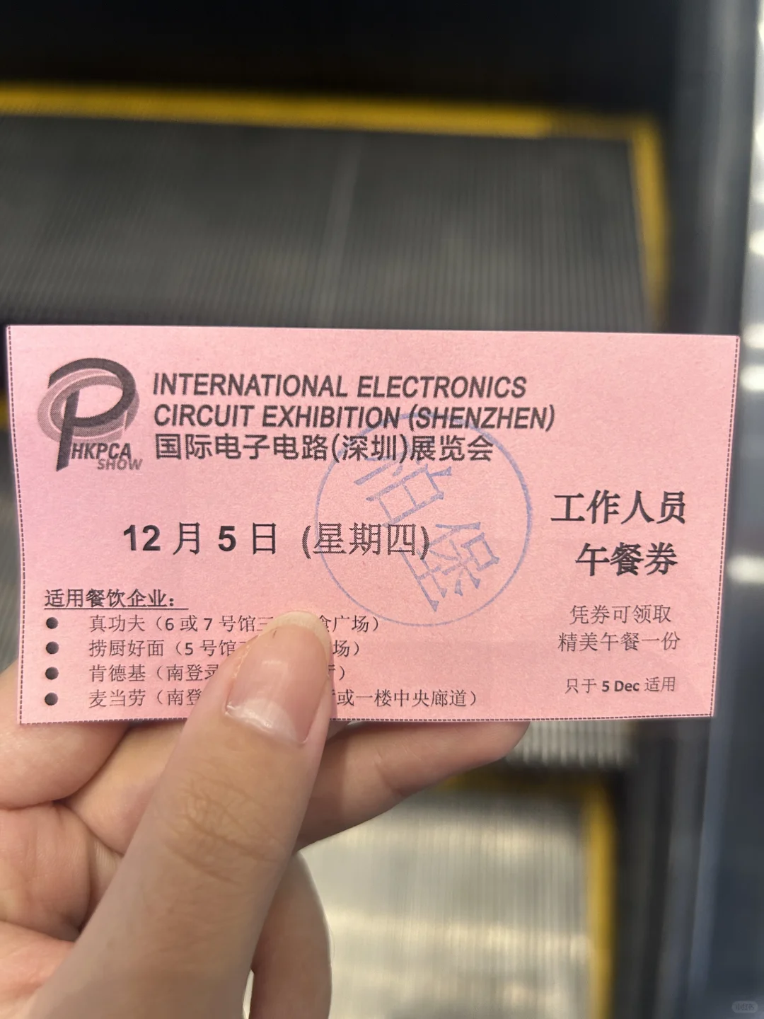 24年最后一次兼职，收入3️⃣➕