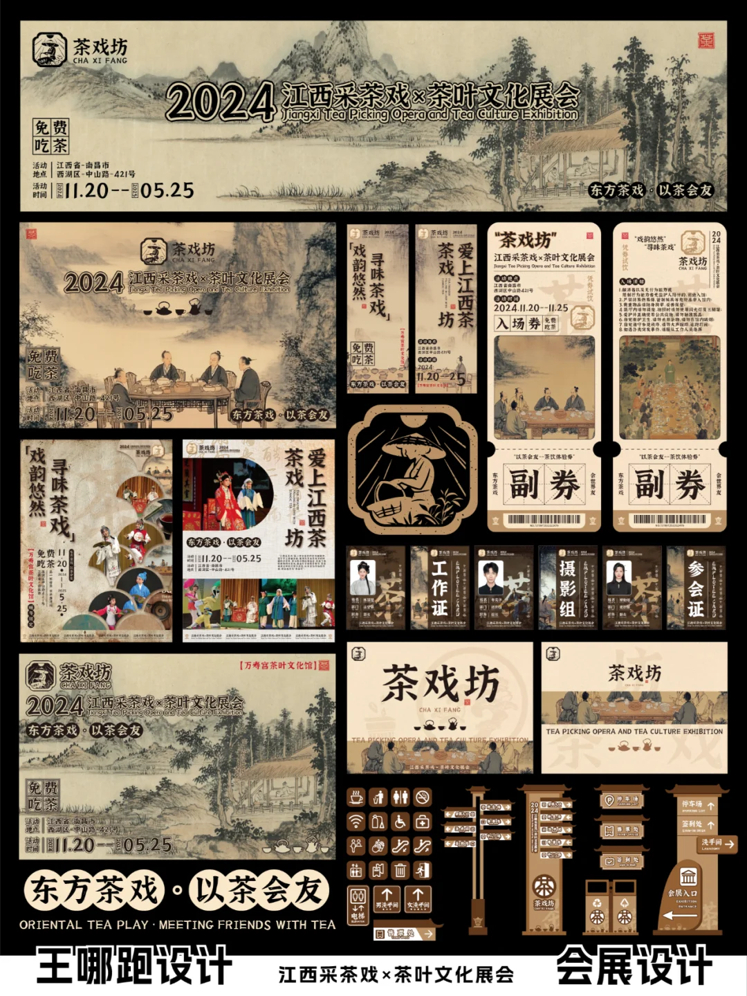 绝了！老板给我200让我做一套展会设计