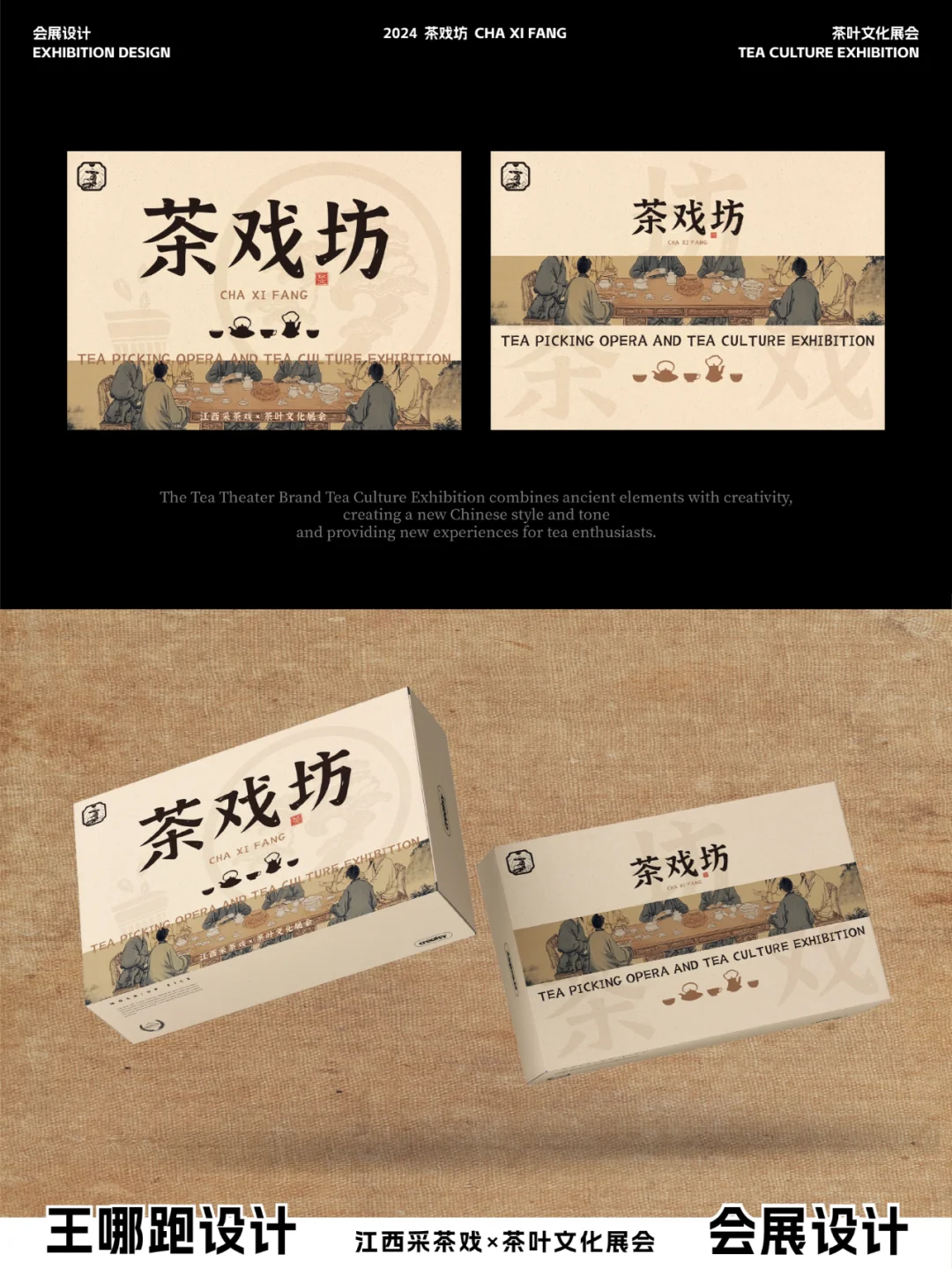 绝了！老板给我200让我做一套展会设计