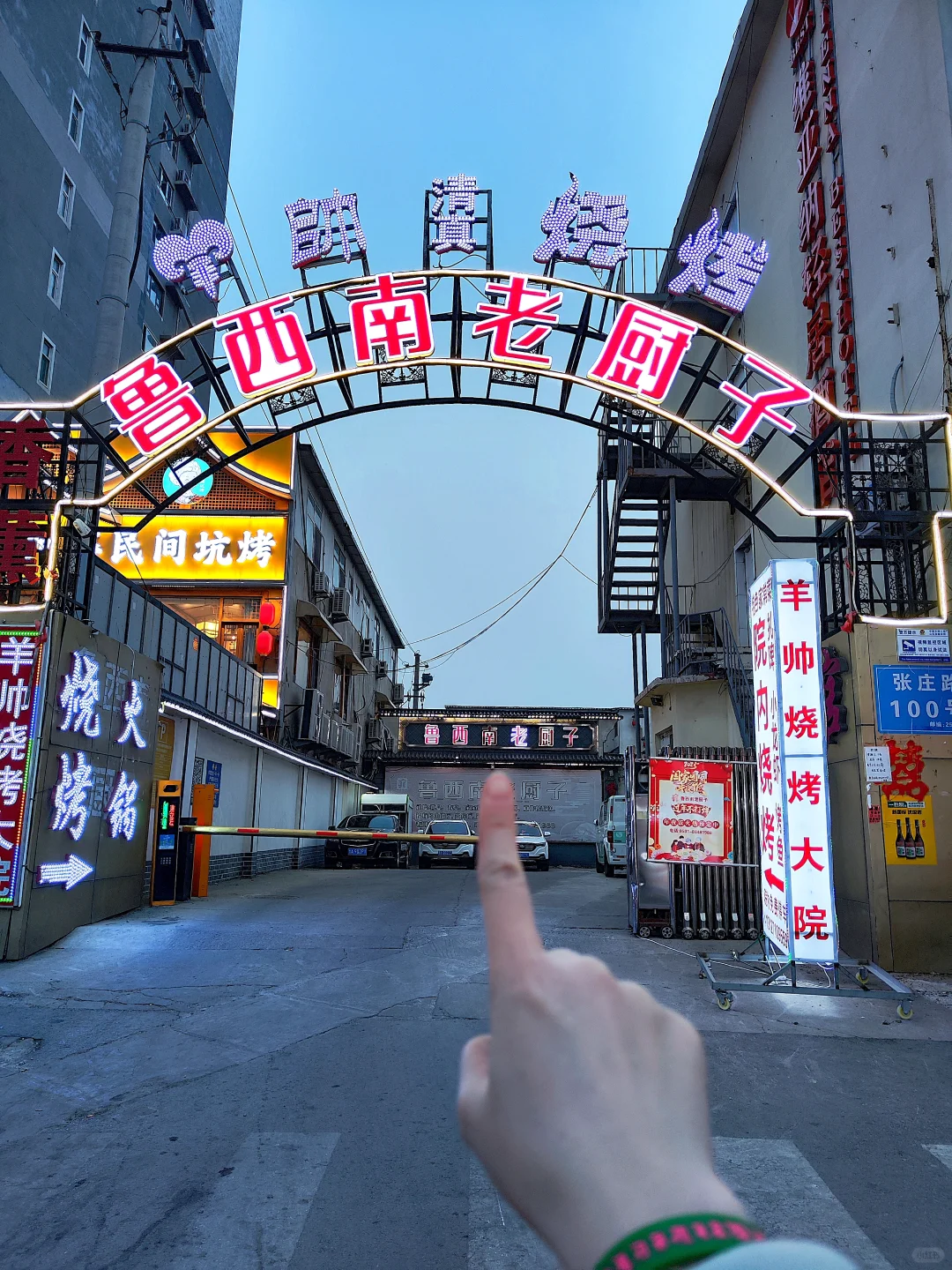 济南鲁西南的舌尖诱惑?