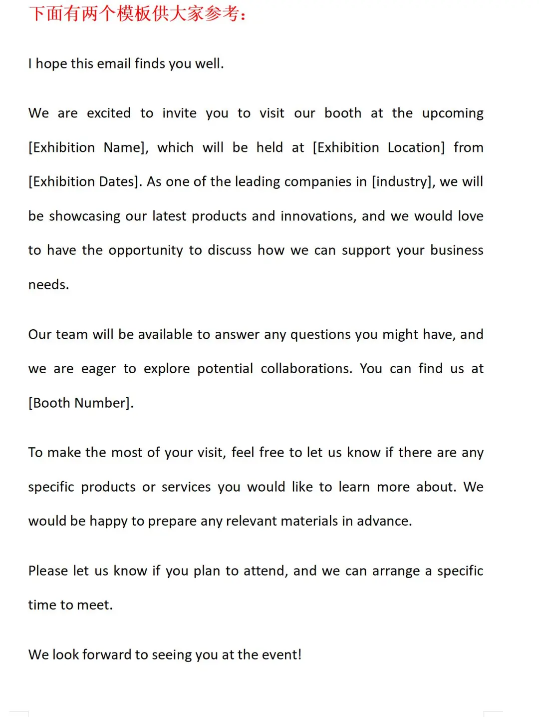 展会常见英文用语，轻松展会