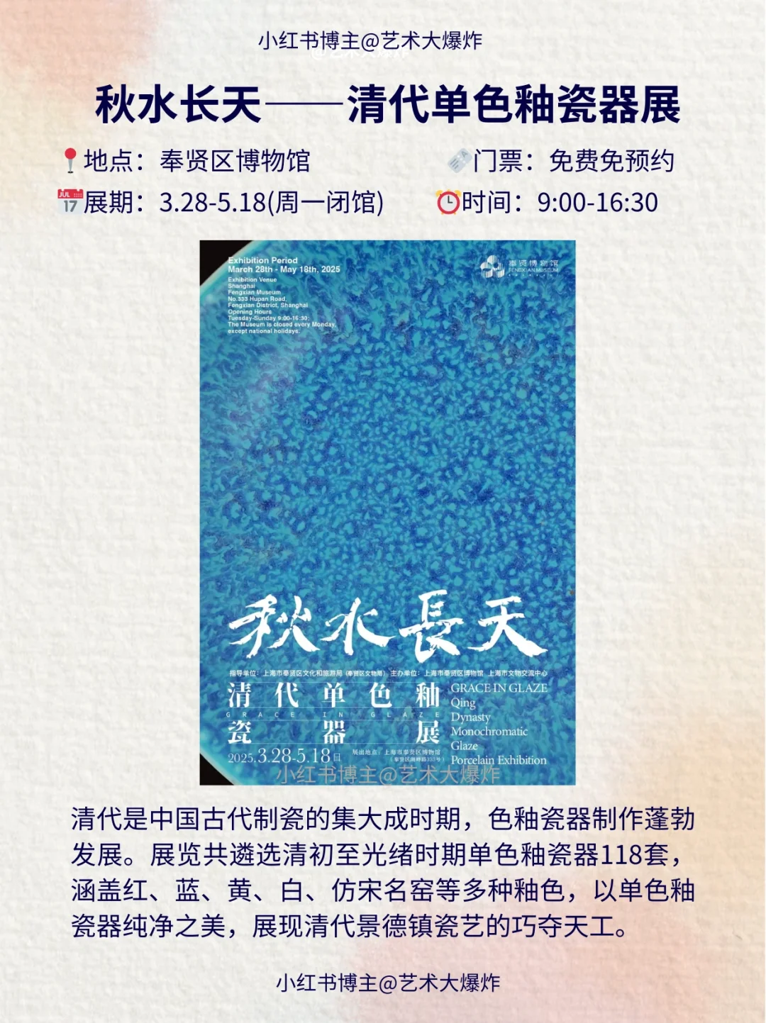 ?上海4月看展攻略?良心推荐16个展览