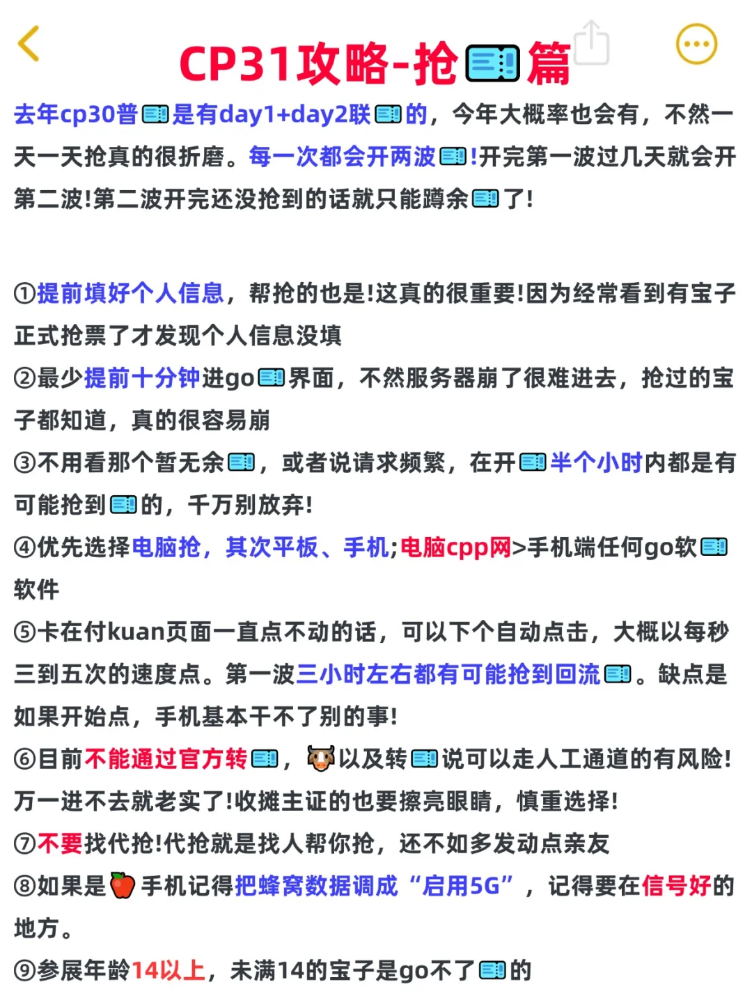 请10位宝去杭州CP31漫展现场?提前预热！
