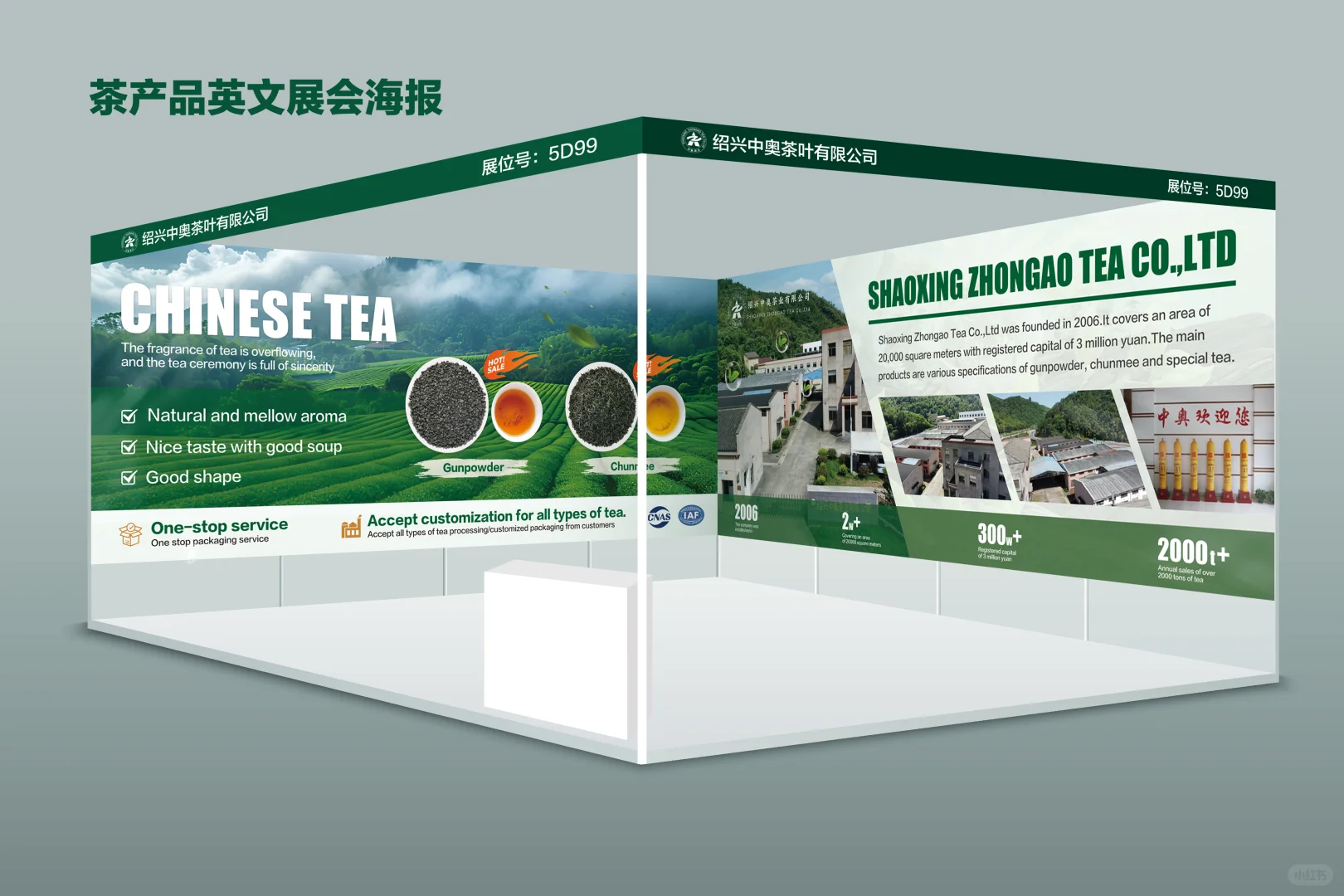 英文展会海报～