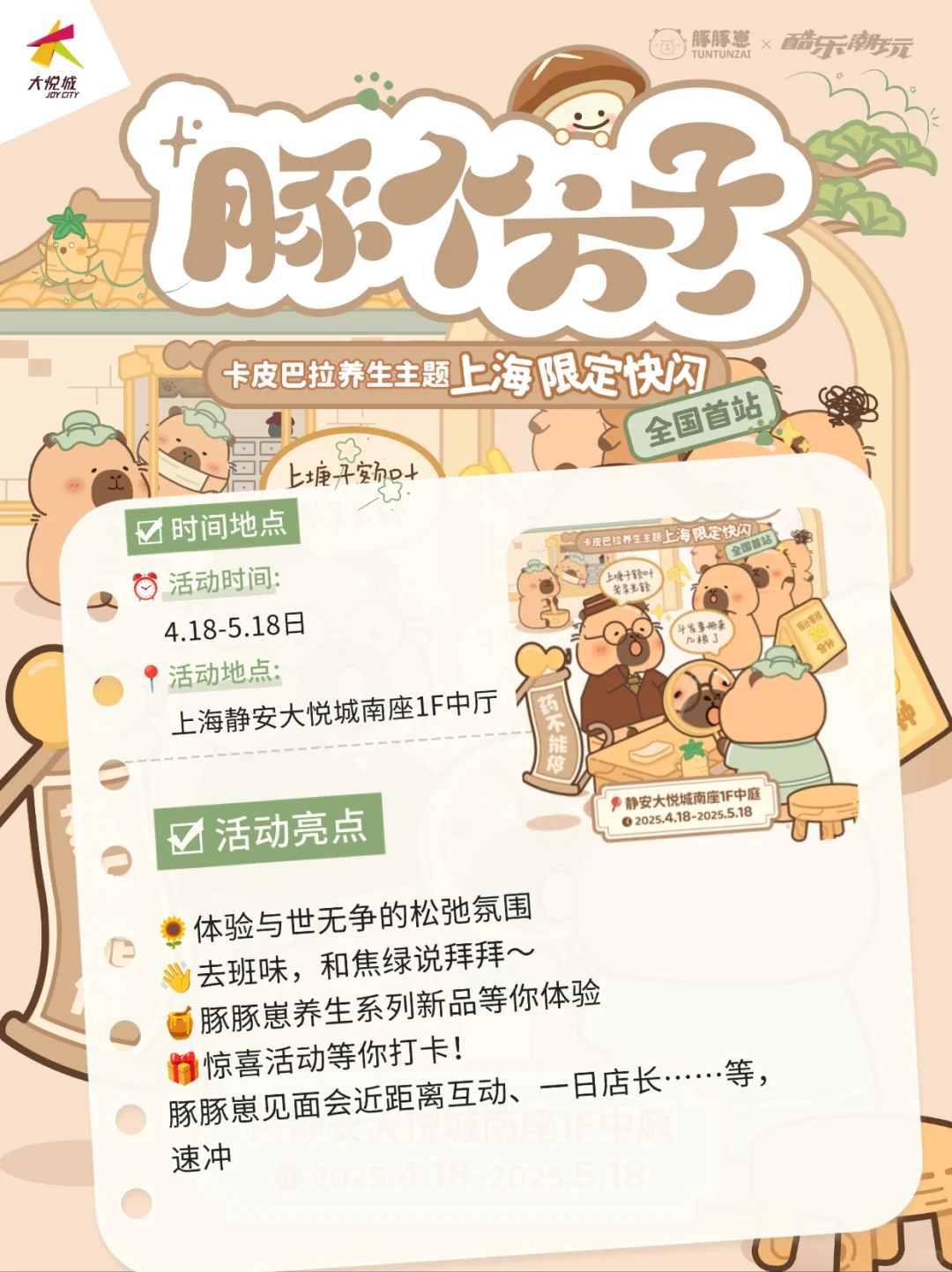 上海4月5月21个展览合集?市集/快闪/展览