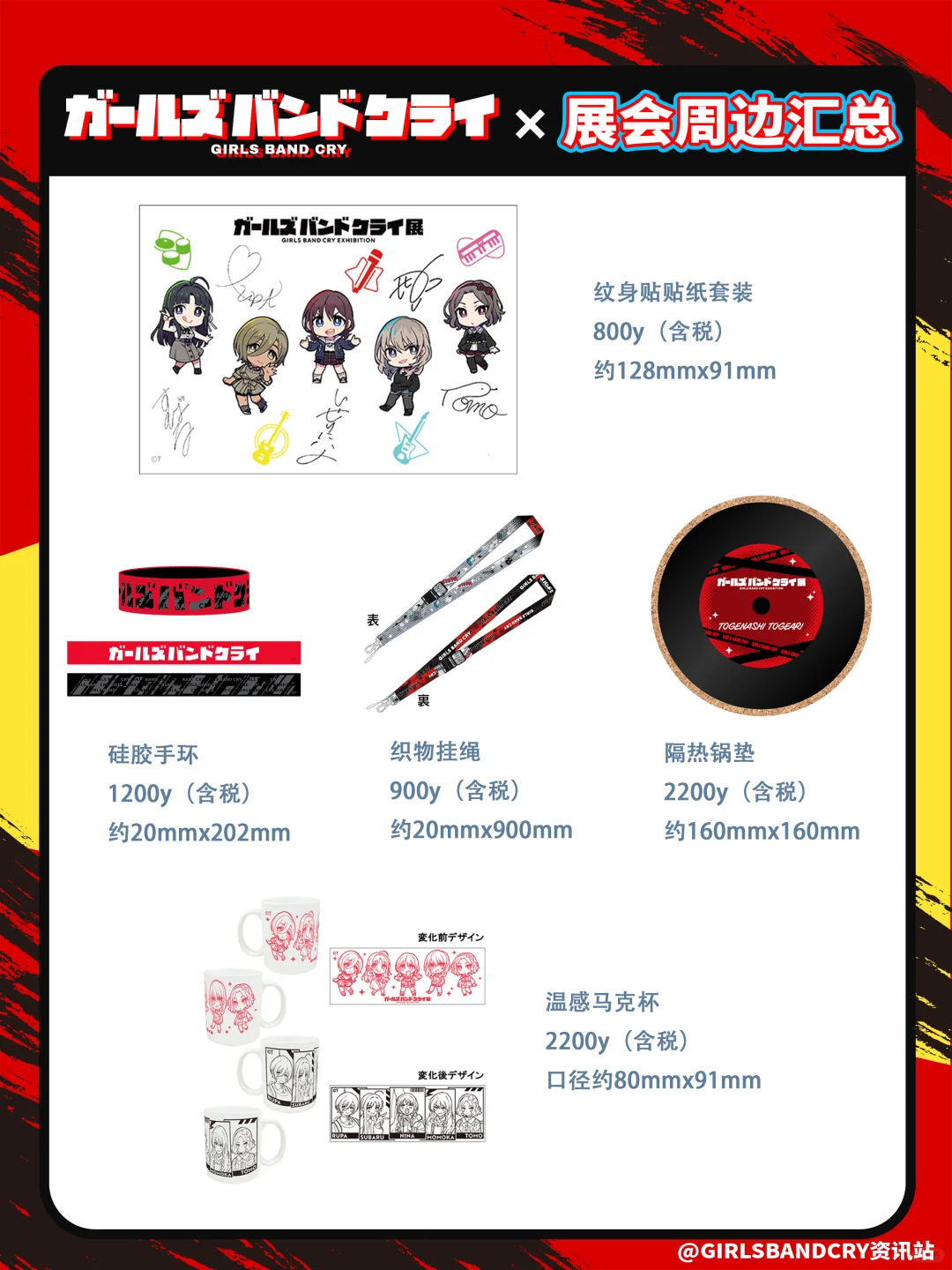 GBC日本展会谷子汇总大集合！资讯站整理