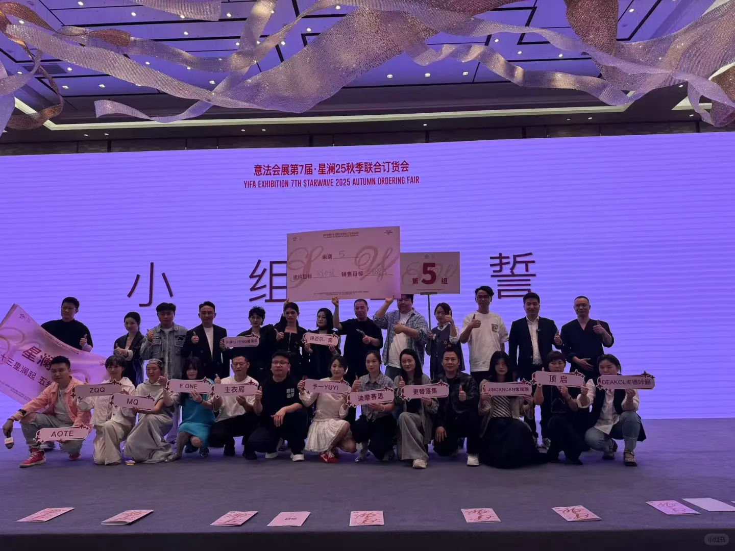 意法会展，星澜，我们来啦